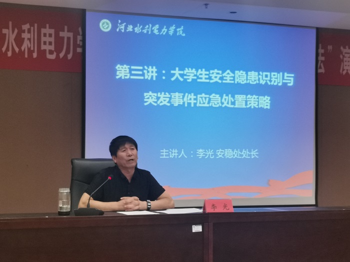 6李光处长讲座.jpg 6李光处长讲座.jpg