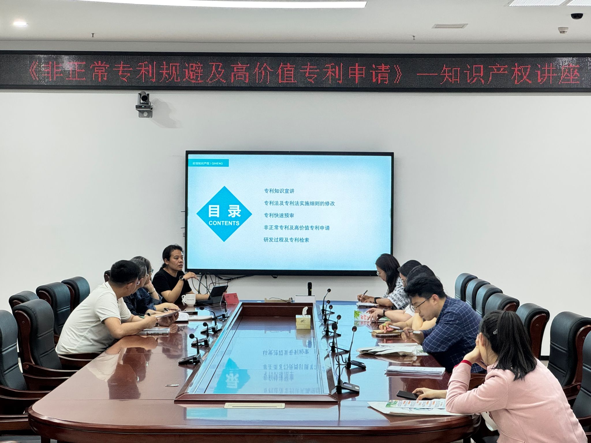 我校举办“非正常专利规避及高价值专利申请”专题讲座