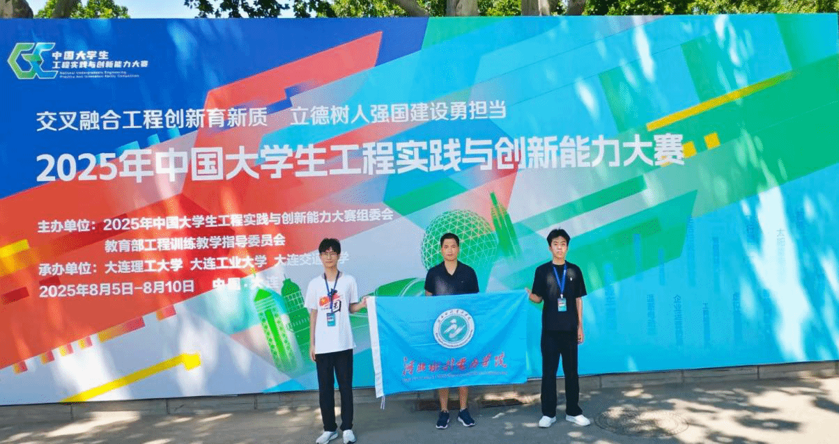 喜讯：我校学子获中国大学生贝博(中国)一站式服务官网实践与创新能力大赛国家一等奖